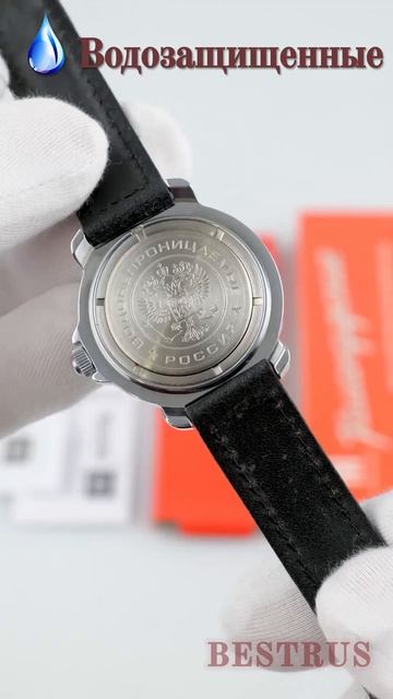 Восток Командирские 811172