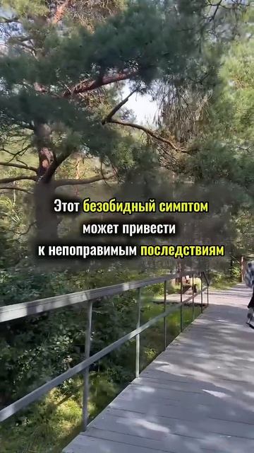 Какие симптомы опасны #германскаяноваямедицина #гнм #психосоматика #психология