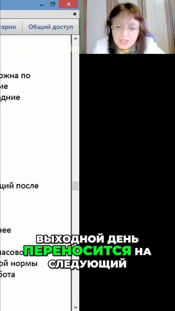 Работа в выходные и праздники_ двойная оплата! обучение