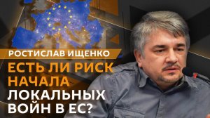 Ростислав Ищенко. Встреча Путина и Зеленского, запасы боеприпасов Киева и "непослушные страны" НАТО