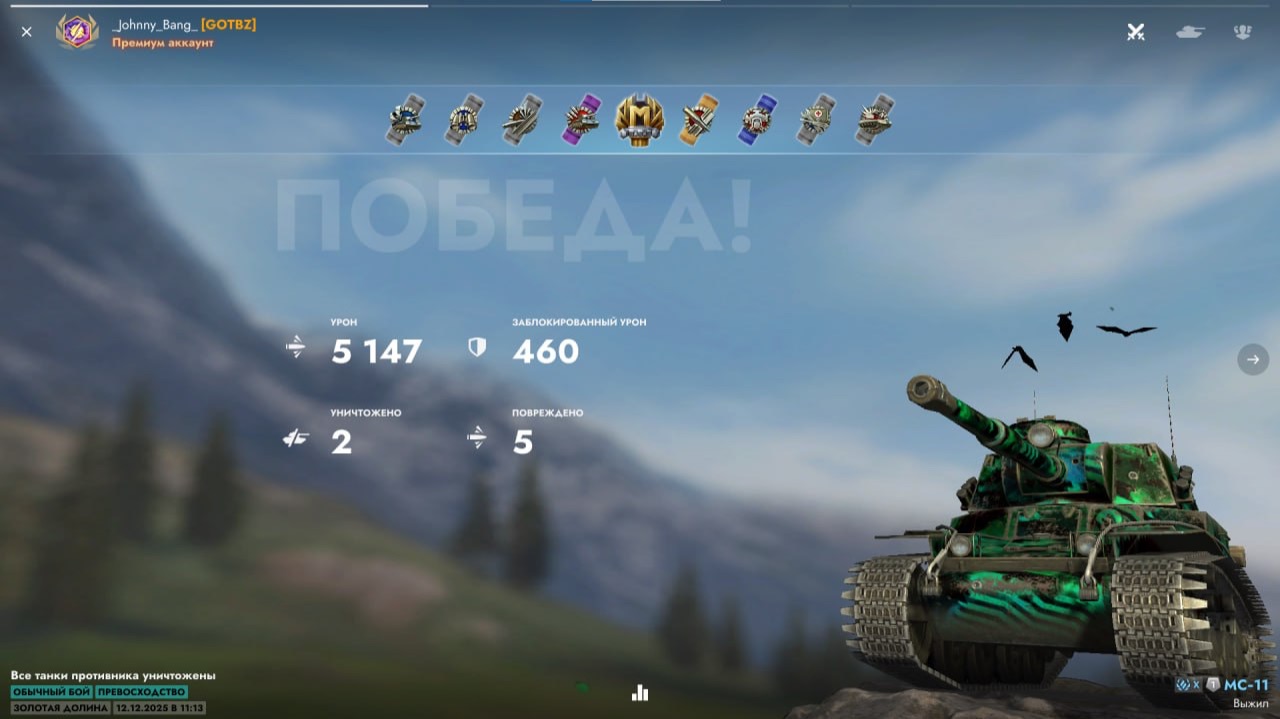 МС-11 - Золотая долина_Johnny_Bang_