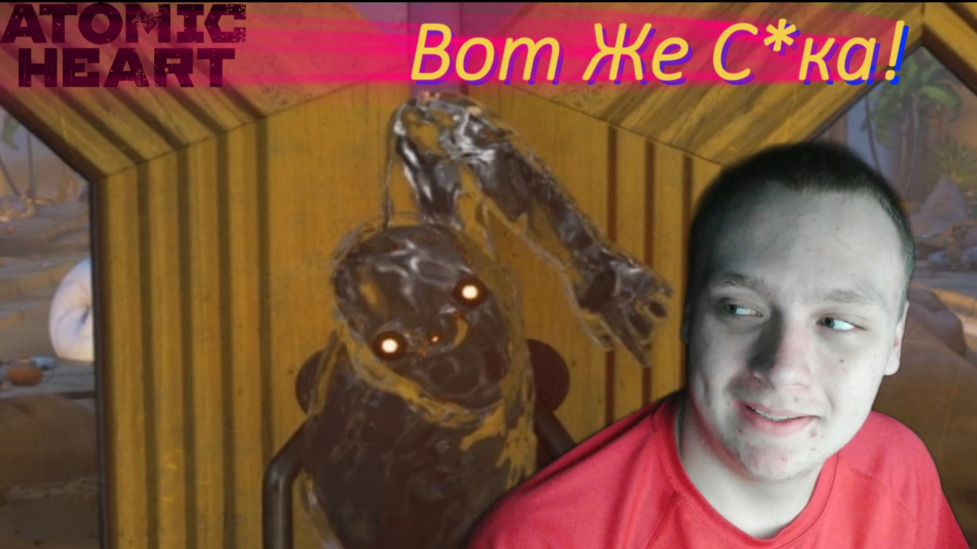 Встреча с Харитоном▫️Atomic Heart Кровь на Хрустале #26