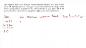 10 кл ДЗ постоянный ток з3