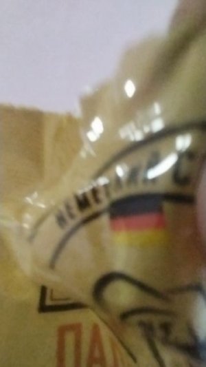 ЭТО ИЗ ГЕРМАНИИ (но это новость не кому не нужна)