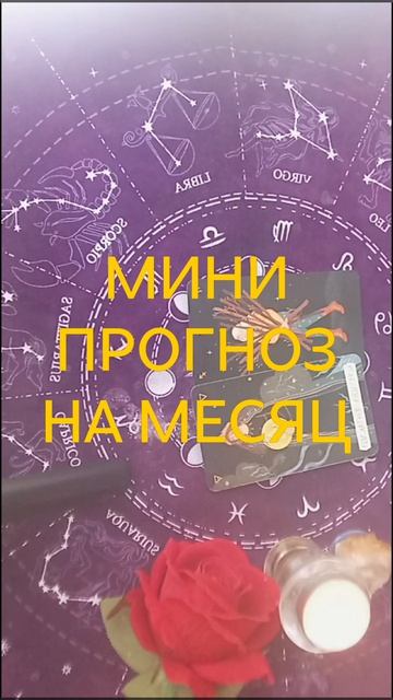 ГЛАВНЫЕ   СОБЫТИЯ   ДЛЯ   ЛЬВА       НА МЕСЯЦ ТЕЛЬЦА