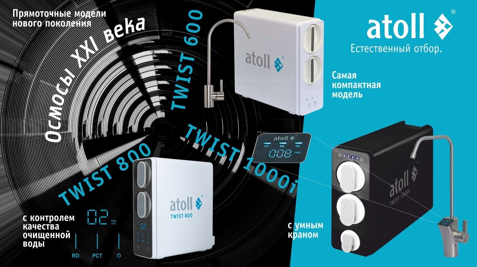 Маленькие, да удаленькие: atoll Twist - самое компактное решение смотреть онлайн