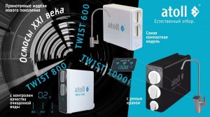 Маленькие, да удаленькие: atoll Twist - самое компактное решение