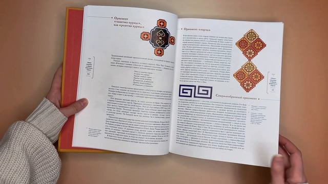 Листаем книгу «Запретный город. Образы китайского искусства»