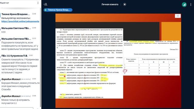 Запись экрана 2026-04-24 140016