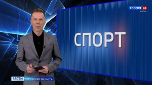 Вести. Спорт (26.04.2026)