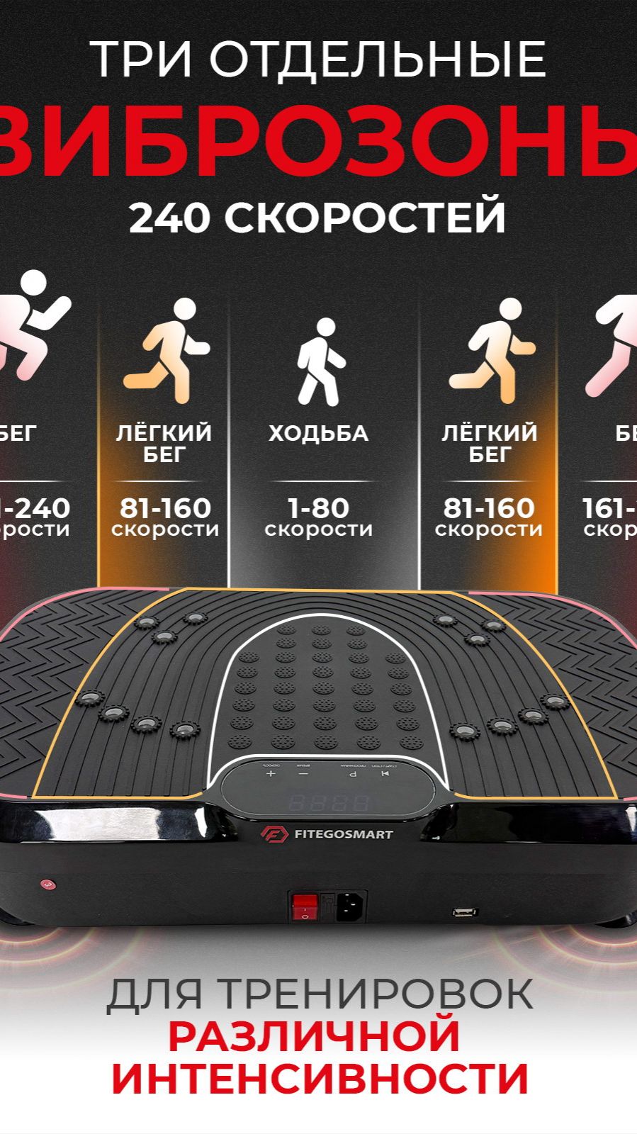 Виброплатформа