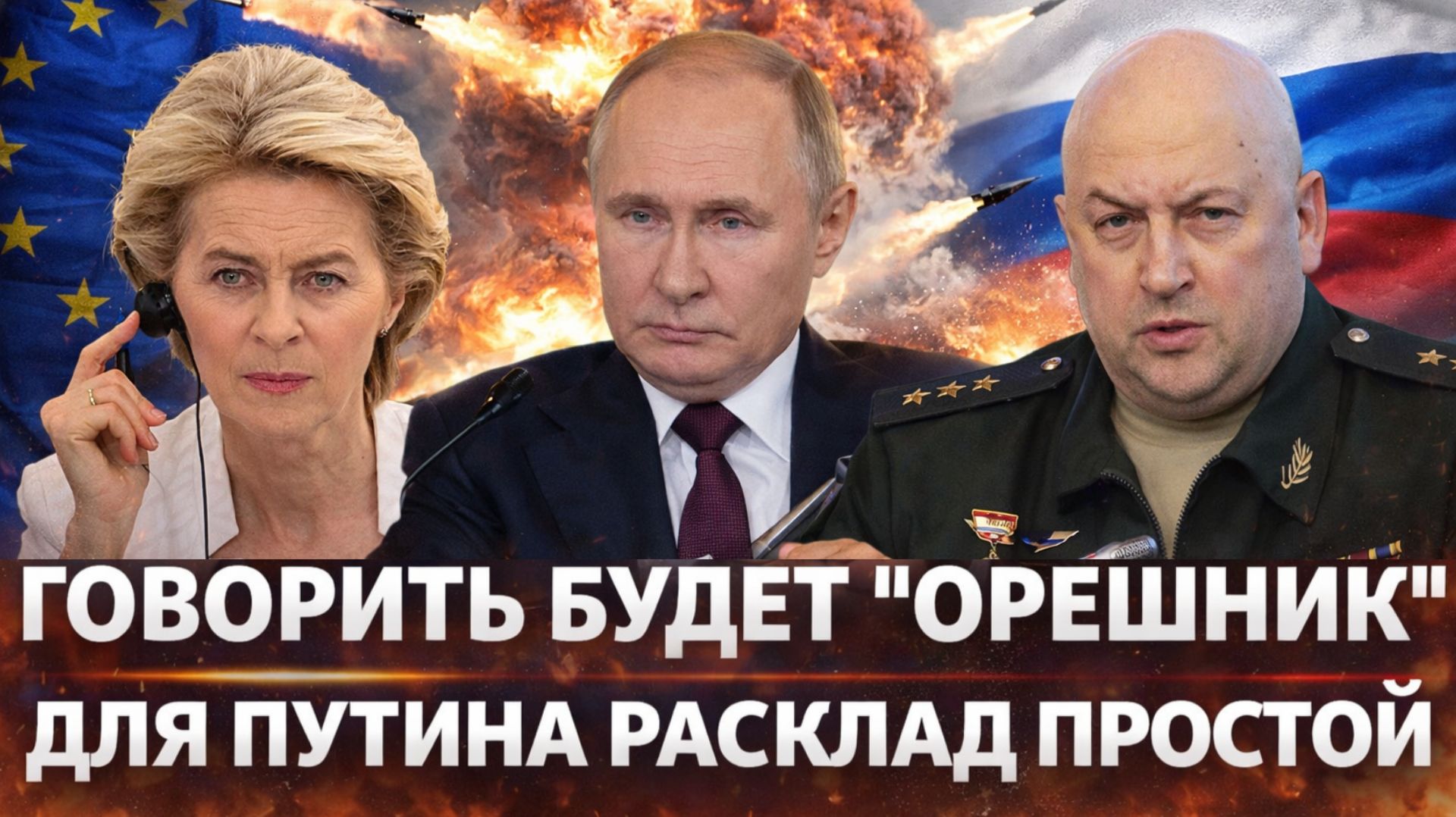 Говорить будет 