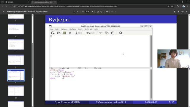 Лабораторная №11. Защита
