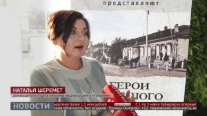 Николай Тифонтай: история хабаровского купца. Новости. 24/04/2026. GuberniaTV