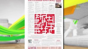 Обзор прессы. 27 апреля 2026