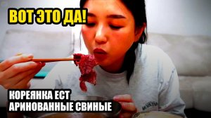 Кореянка ест паринованные свиные ребрышки на гриле 🤤 залипательно