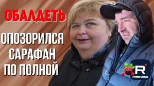 Ольга Уралочка live _Обалдеть _Сарафан опозорился по полной _Обзор _Уралочка обзоры