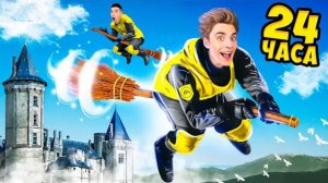 24 Часа в ШКОЛЕ МАГИИ ! Влад Бумага А4 Видео Влада Влад а4 Бумага а4 А 4