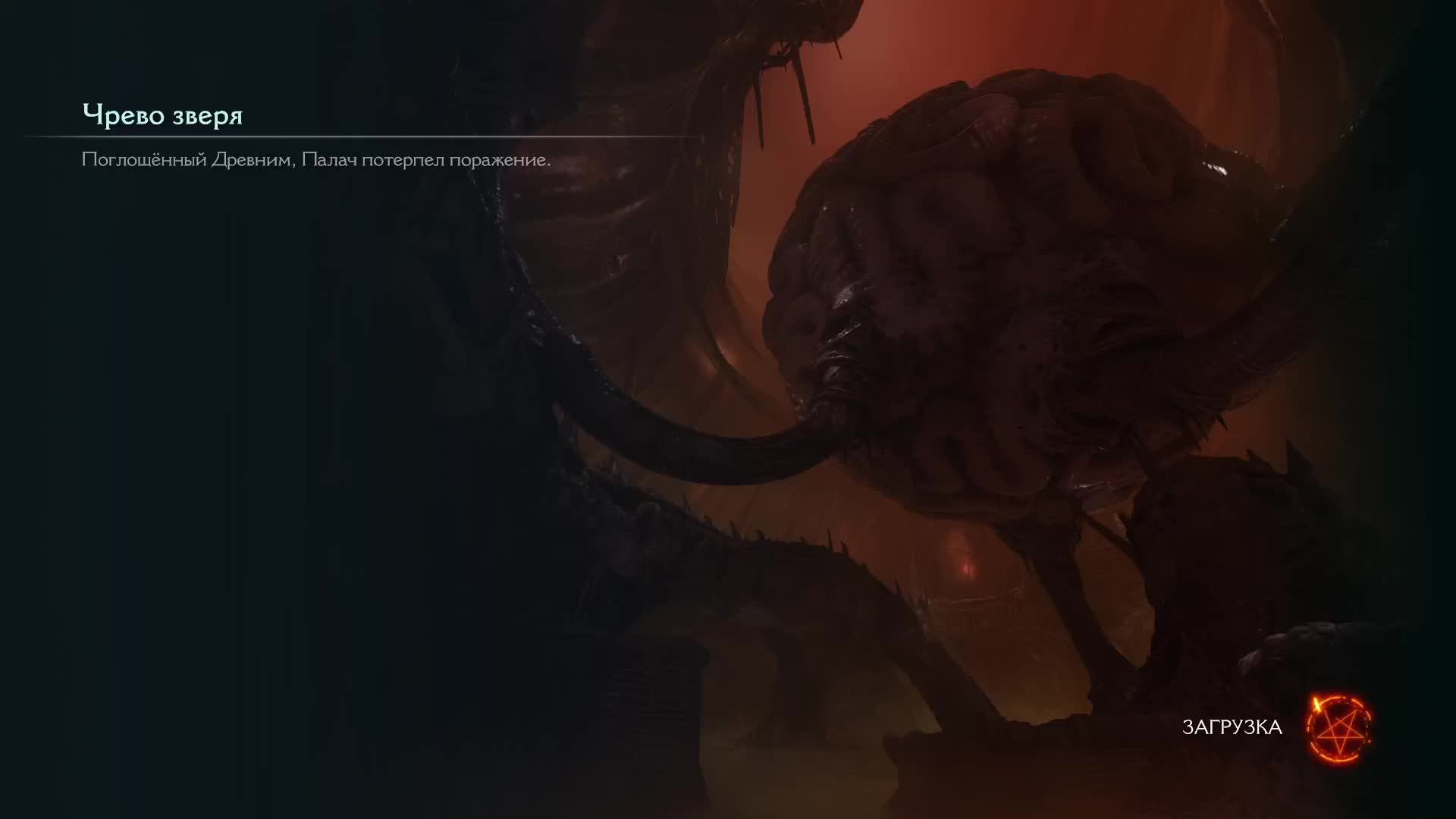 DOOM The Dark Ages прохождение #5