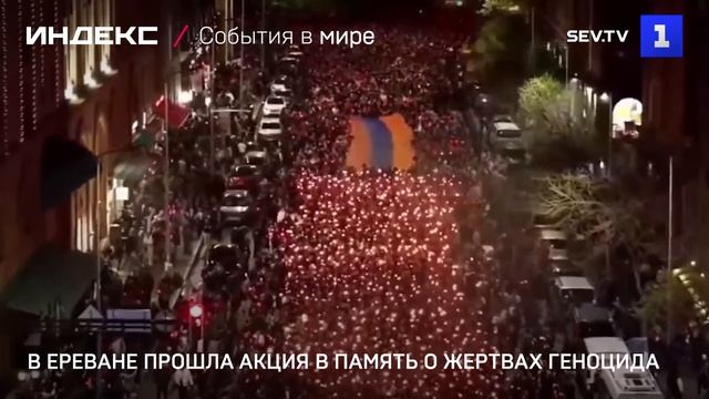 В Ереване прошла акция в память о жертвах геноцида