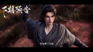 Лазурное наследие 75 Cерия - Превью (Аниме-Мультсериал 2023)