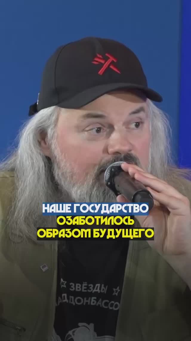 НАШЕ ГОСУДАРСТВО ОЗАБОТИЛОСЬ ОБРАЗОМ БУДУЩЕГО  #лдпр #политика