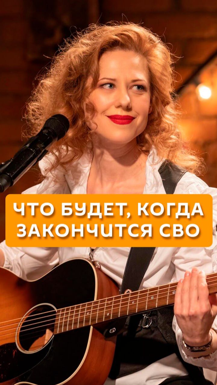 Что будет, когда закончится СВО