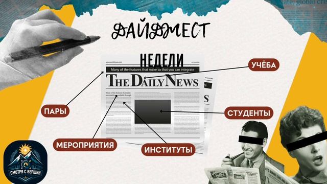 Дайджест СКГА