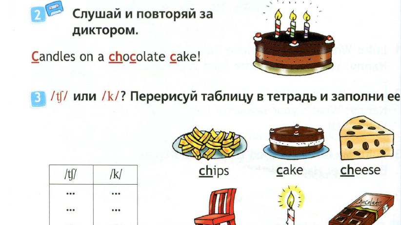 2 класс. Английский язык. (Англ. в фокусе).  Домашнее задание. Страница 110, 111, 112, 113