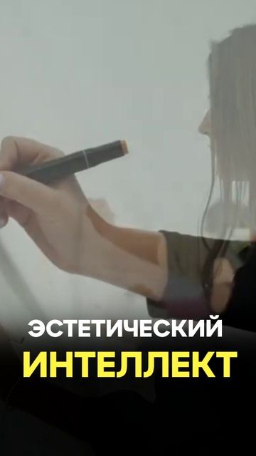 Виды ИНТЕЛЛЕКТА человека