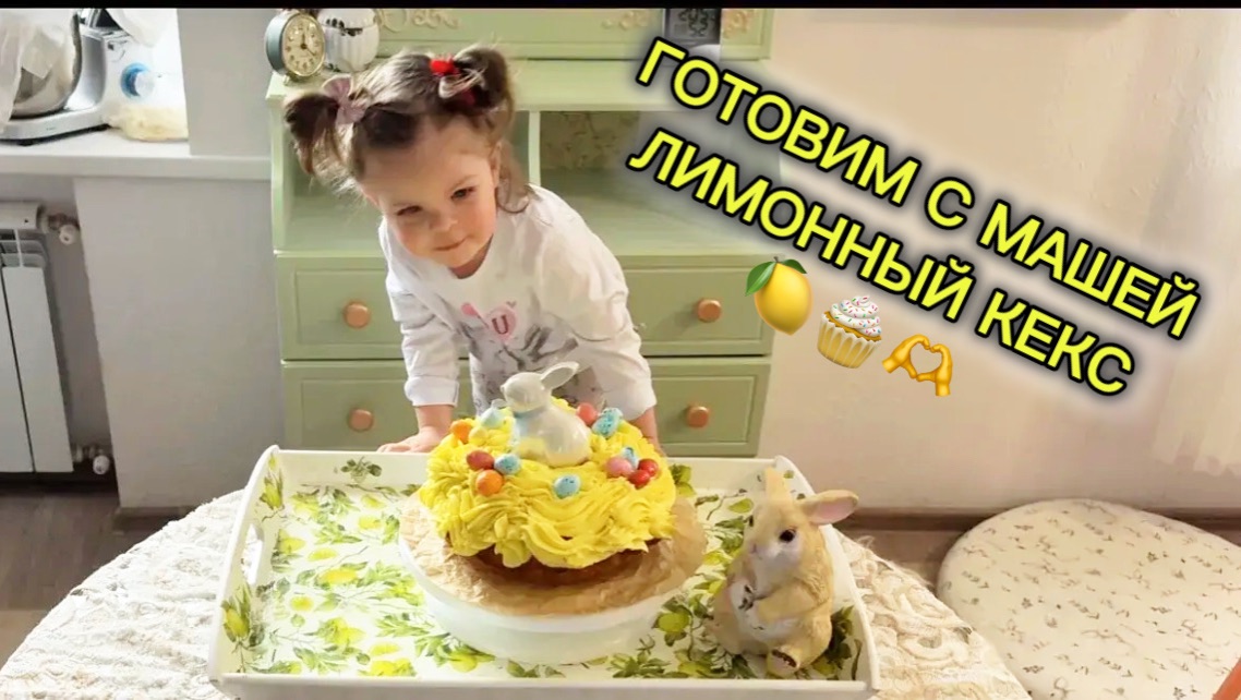 Лимонный кекс бюджетно и лучше чем в кафе 🍋🧁 Рецепт под видио👇 бюджетно и круче чем в кофейне 👍