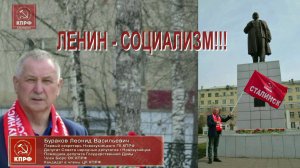 ЛЕНИН - СОЦИАЛИЗМ!!! // ГТНК - RUTUBE