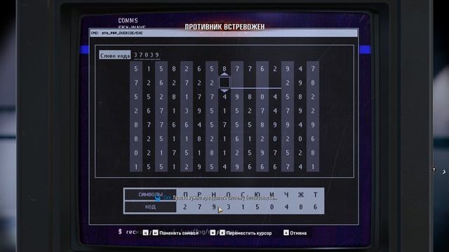 Call of Duty  Black Ops 6 - Ниже радаров - 9 глава  1 часть