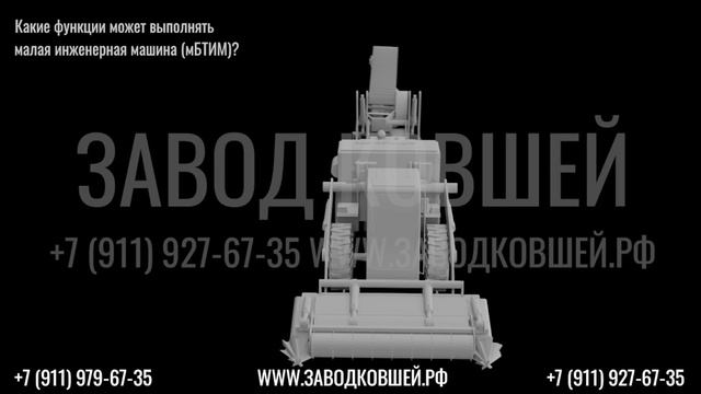 Инженерная машина мБТИМ  моя разработка! И инженерный танк УБИМ использует мой инструмент
