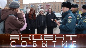 Пожарные напомнили горожанам о правилах безопасности.