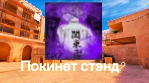 2 дуэли с вайдексом. Он покинет стенд?