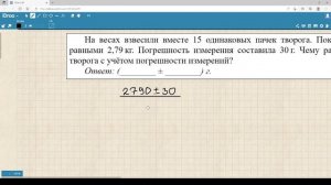 Погрешность косвенных измерений 29040