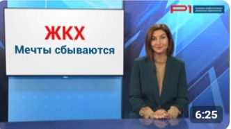 Эксперт сделала обзор главных новостей в сфере ЖКХ за осень-2021