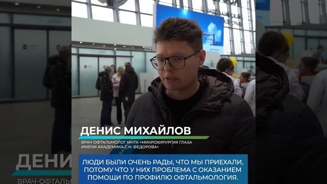 Хабаровские медики вернулись из командировки в Дебальцево