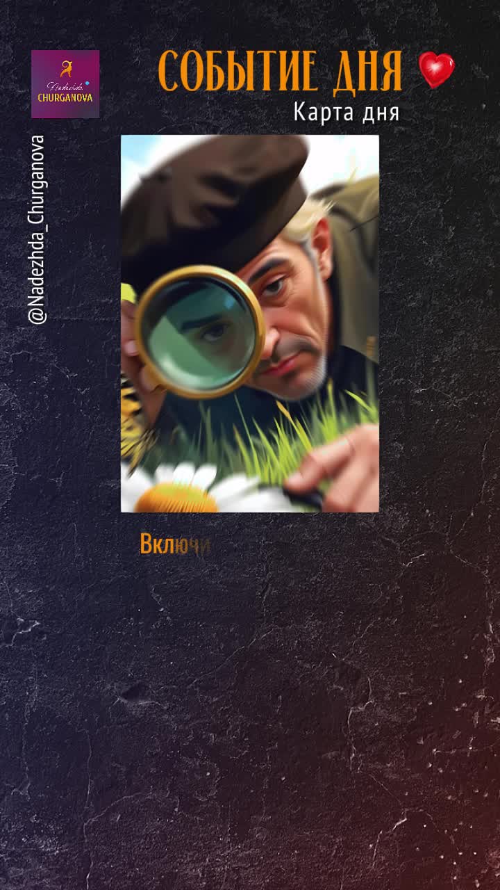 Событие дня - 32.mp4