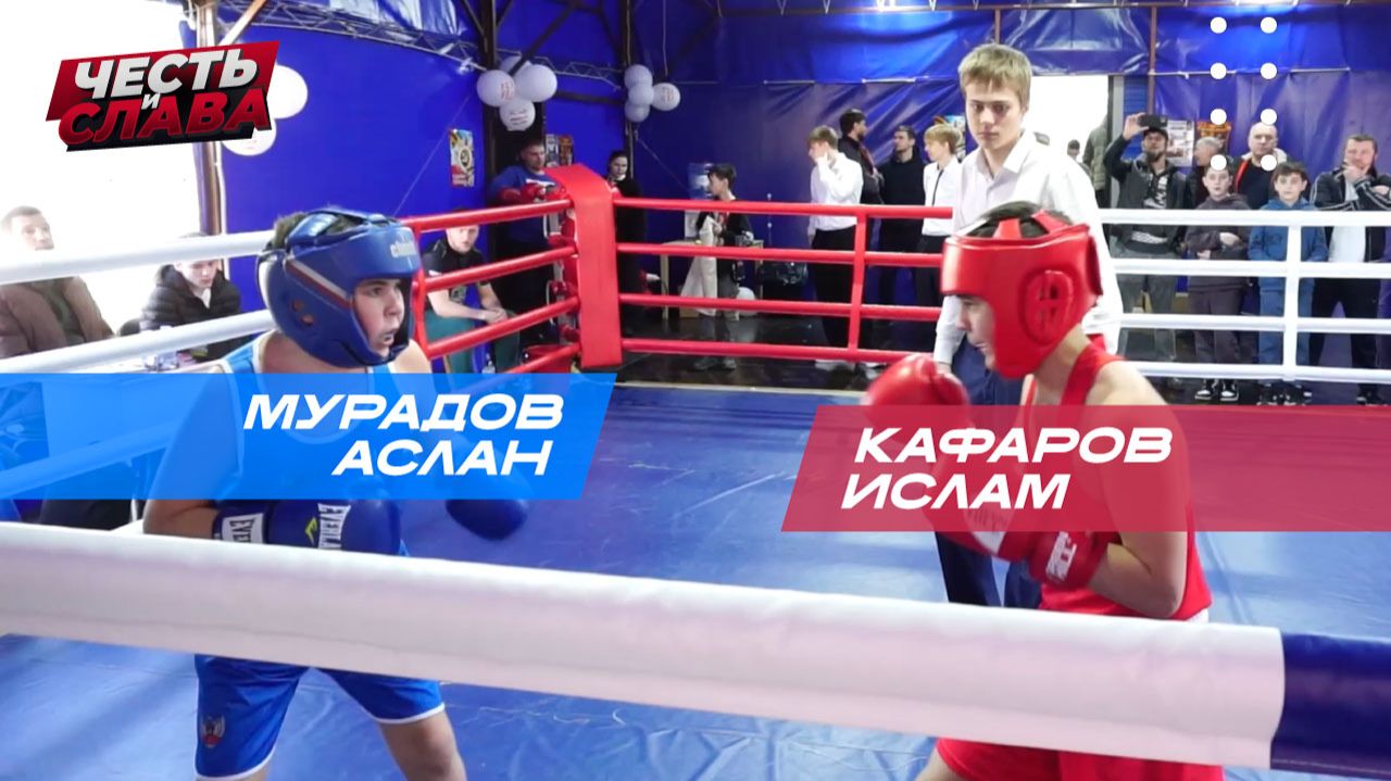 Бои 37 Кафаров Ислам - Мурадов Аслан