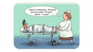 Центробанк - о фондовом рынке: Доктор сказал - в морг