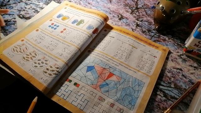 Занятие 16. Объем. Сравнение по объему