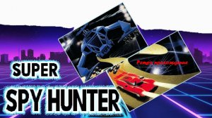 Volt16 - Super Spy Hunter ( Без смертей )