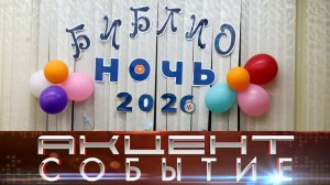 Библионочь вновь подарила интинцам незабываемые впечатления.