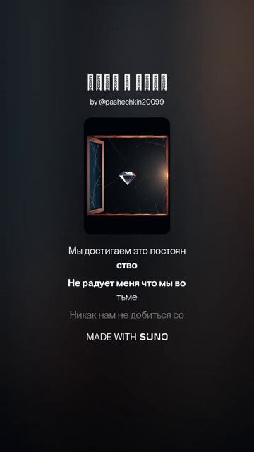 Свет в окне