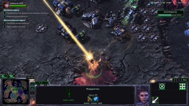 StarCraft II 💎 (Эпилог) 2. Эссенция вечности