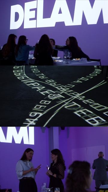 DELAMÍ лонч-ивент