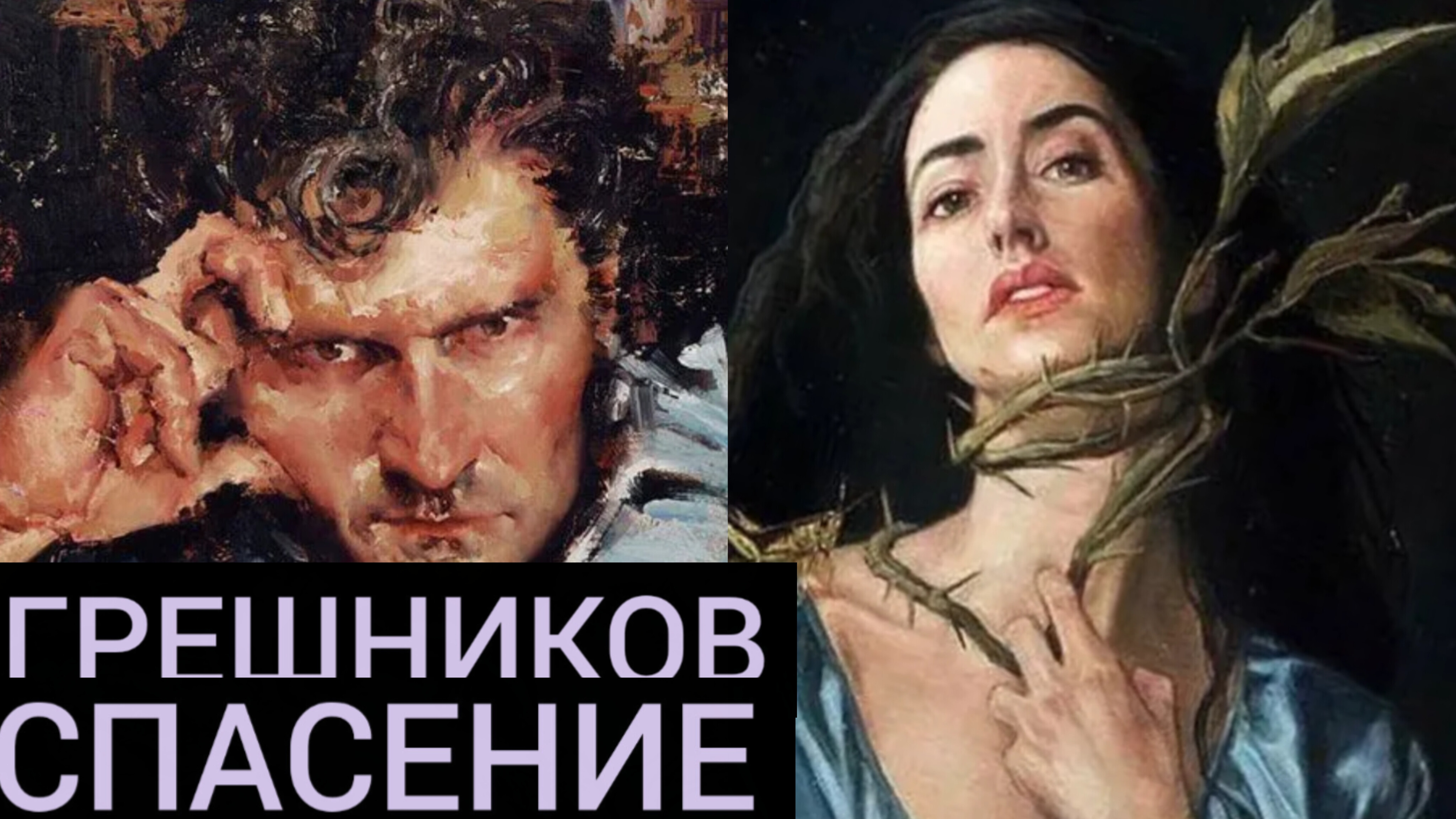 ПОДНИМИСЬ ОТ ГРЕХОВНОГО СНА..Я - СТРАННИК И ПРИШЕЛЕЦ НА ЗЕМЛЕ,КАК И ВСЕ МОИ ОТЦЫ..МУДРОСТЬ АФОНА