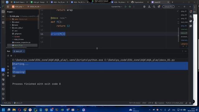 PyTest: from Decorator to Fixtiure